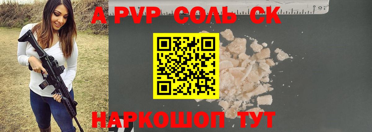 APVP мука  Вход с VPN  Великий Устюг  A-PVP СК КРИС 