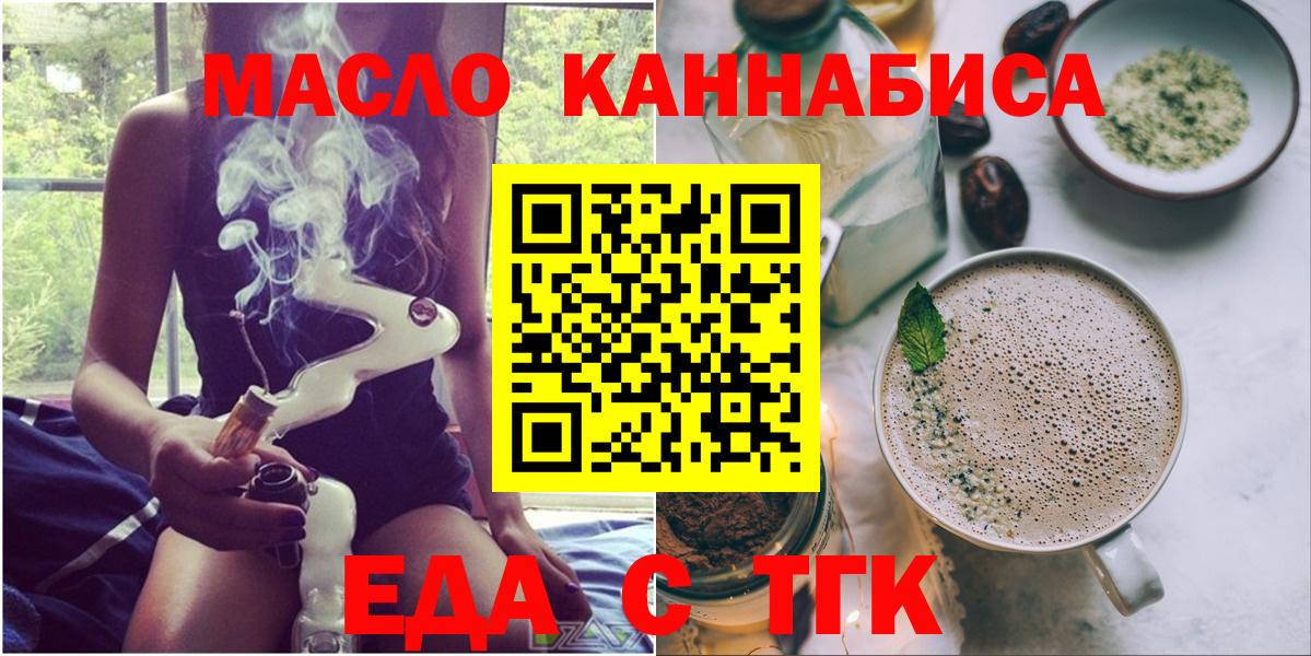 Великий Устюг  Еда ТГК марихуана  Вход с VPN 
