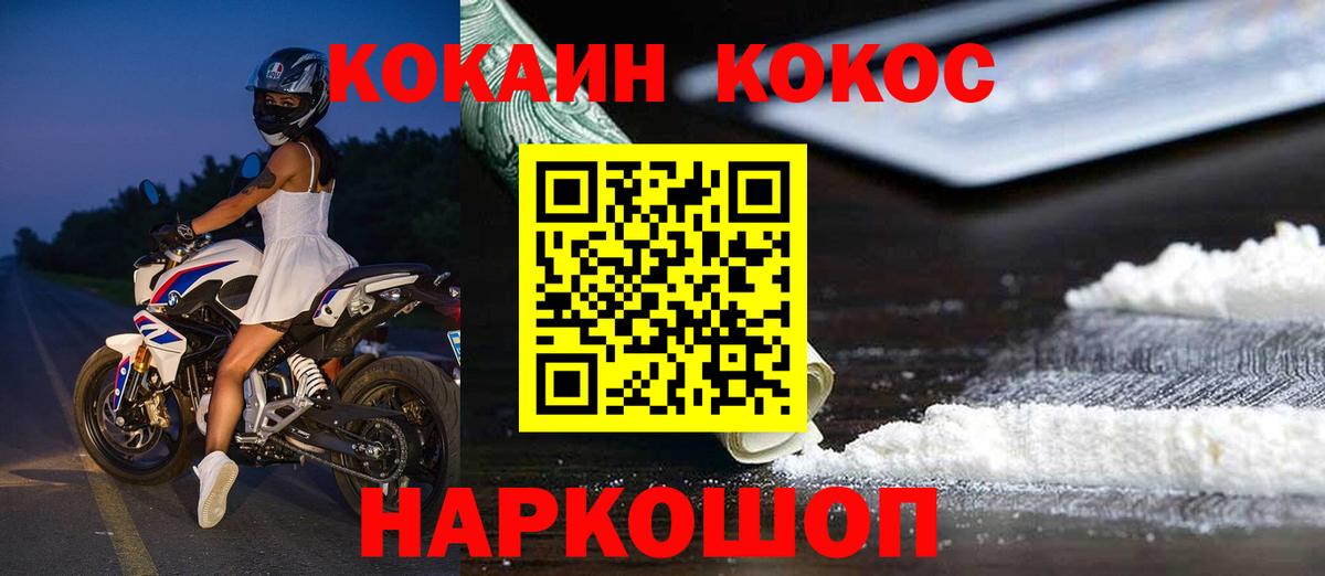 COCAIN Перу Великий Устюг