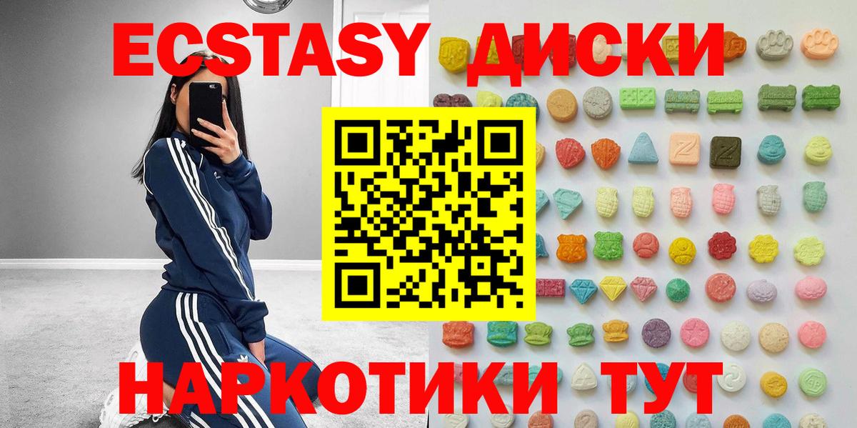 ЭКСТАЗИ таблы Великий Устюг