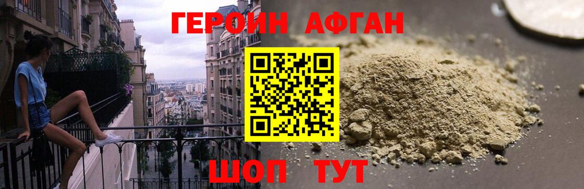 Героин  Вход с VPN  Великий Устюг  ГЕРОИН белый 