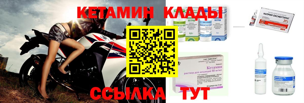 Кетамин ketamine  Вход с VPN  Кетамин ketamine  Великий Устюг 